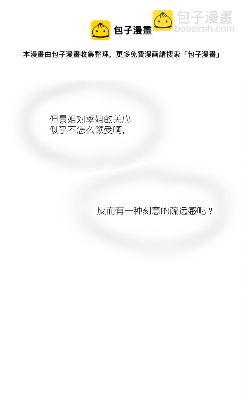 013 你也知道跟以前不一样了。-第15话