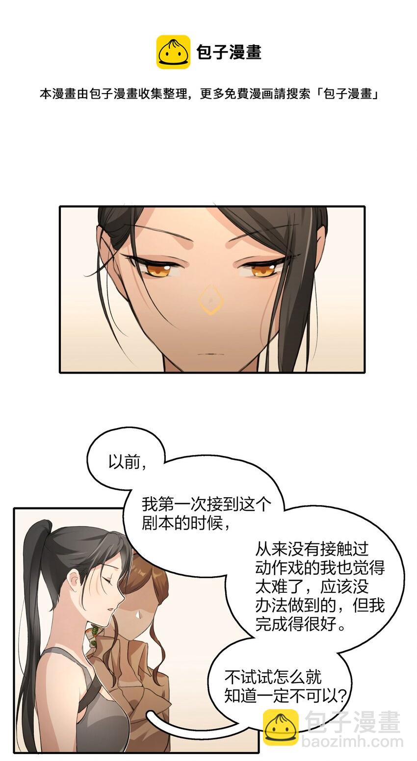 013 你也知道跟以前不一样了。-第15话