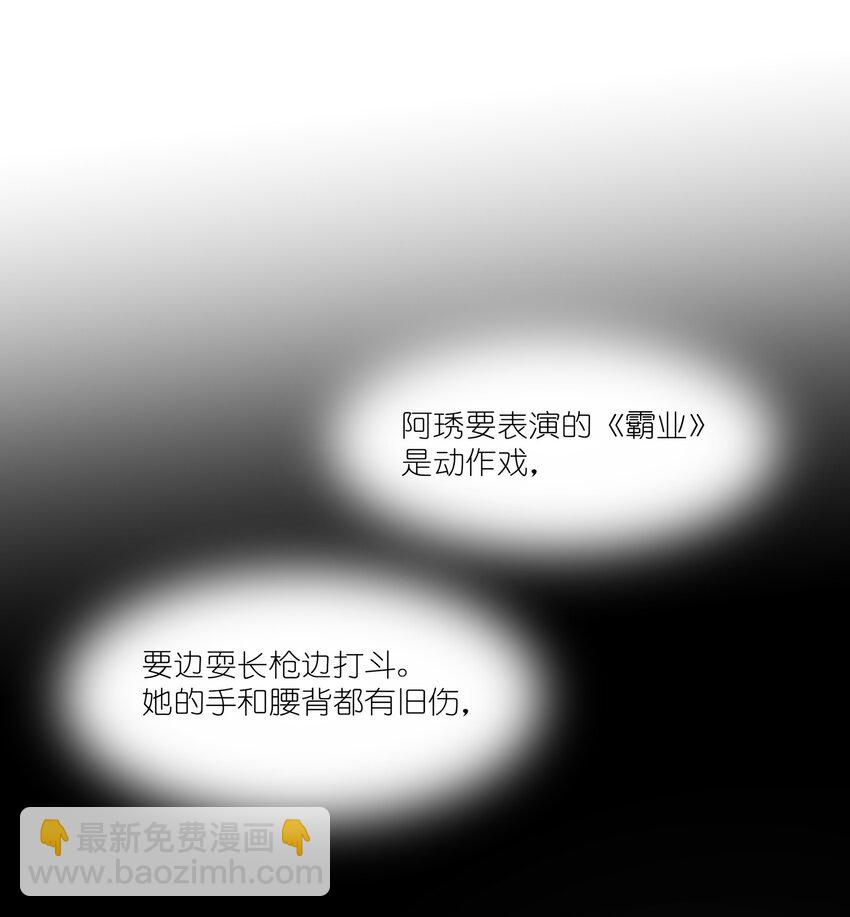 013 你也知道跟以前不一样了。-第15话