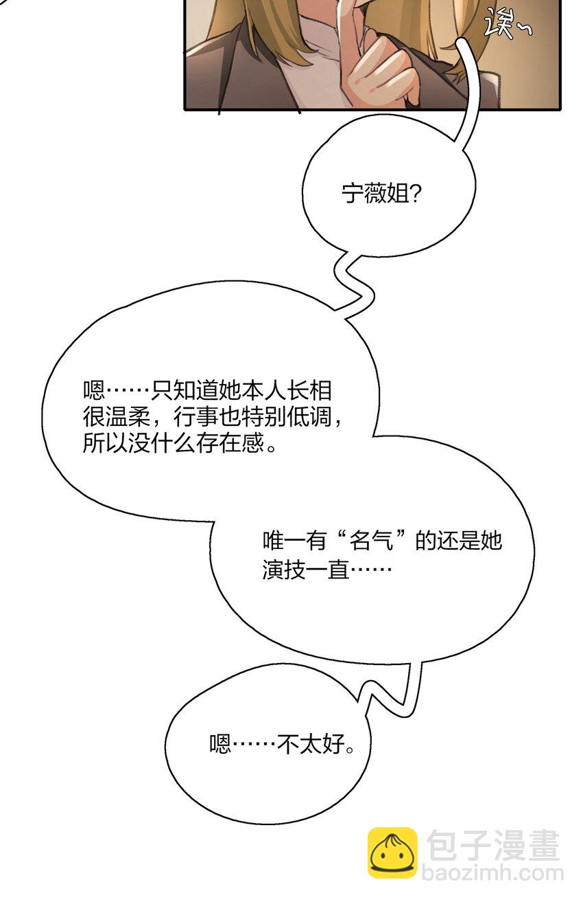 015 阮宁薇-第17话