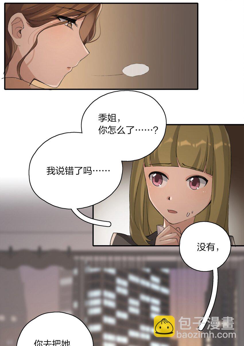 015 阮宁薇-第17话