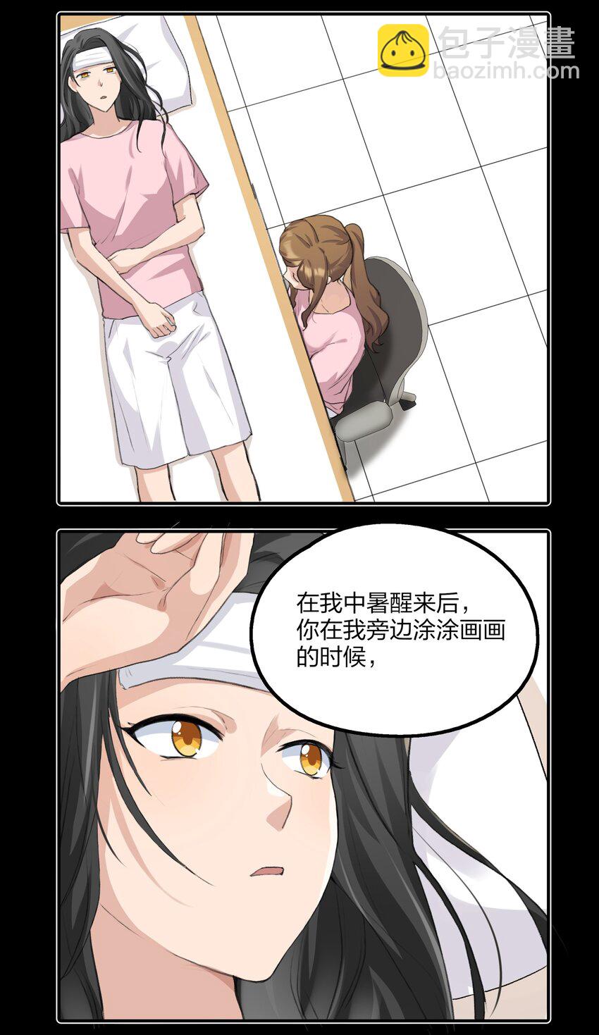 017 我还可以等到这个以后吧？-第19话