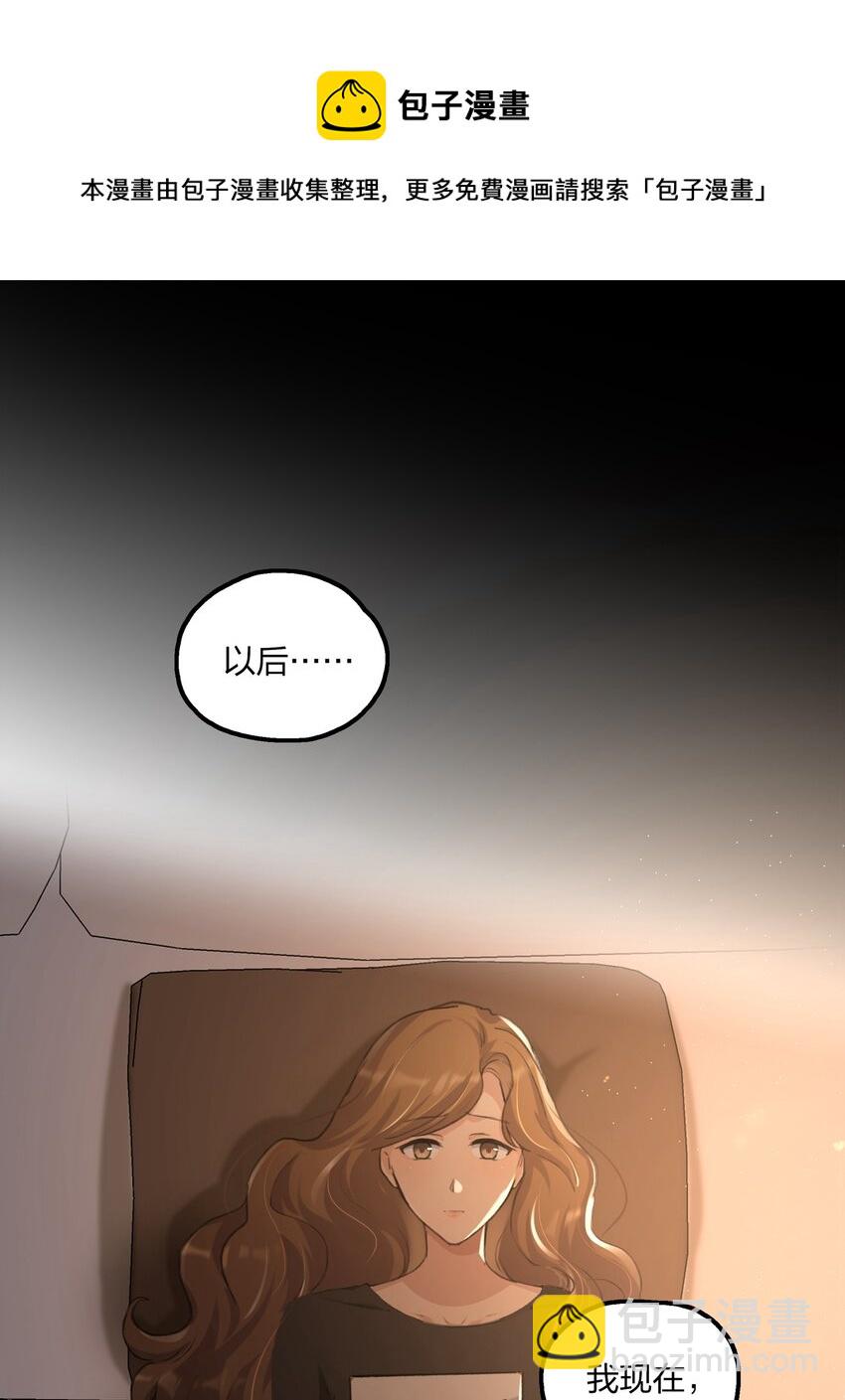 017 我还可以等到这个以后吧？-第19话