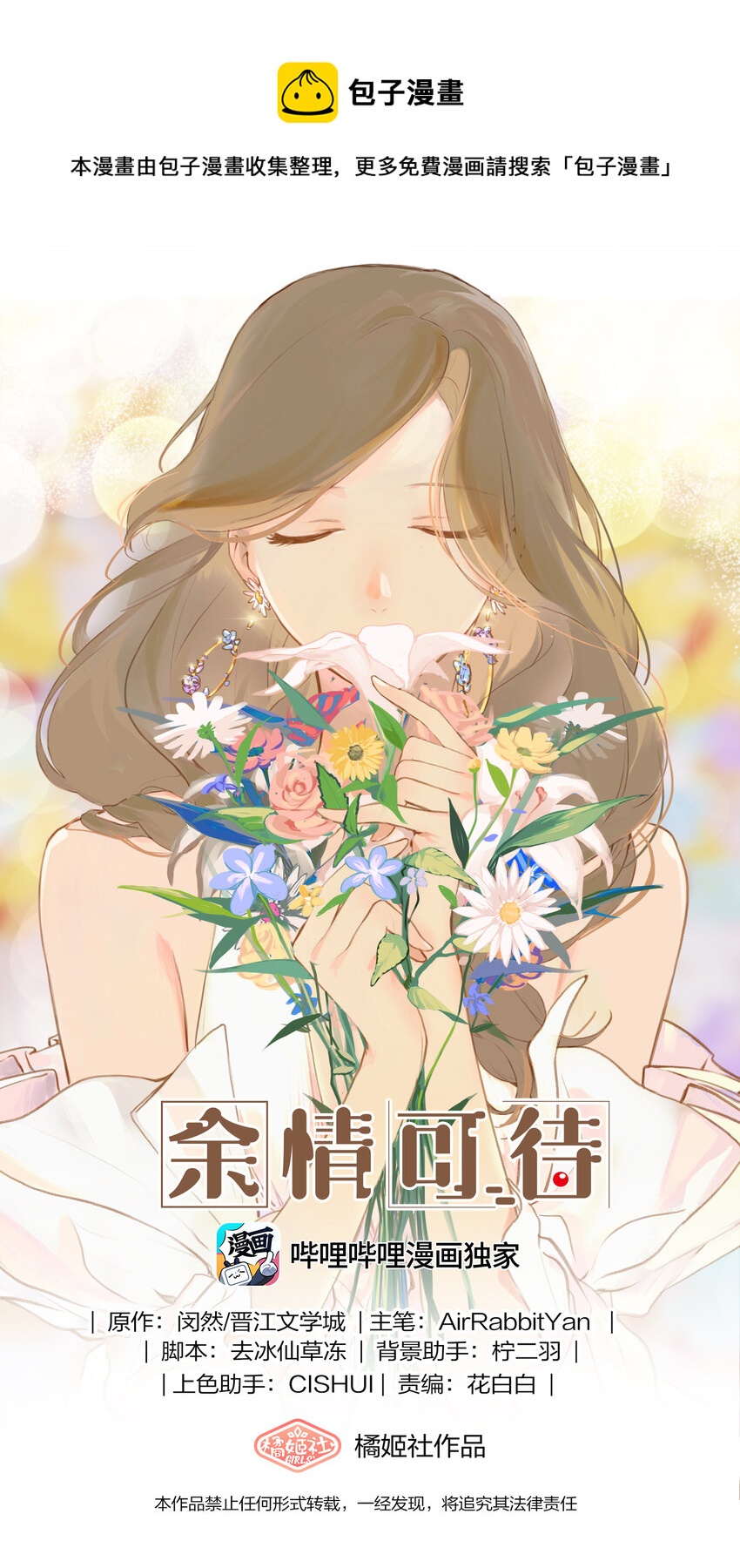 01 重生三年前-第3话