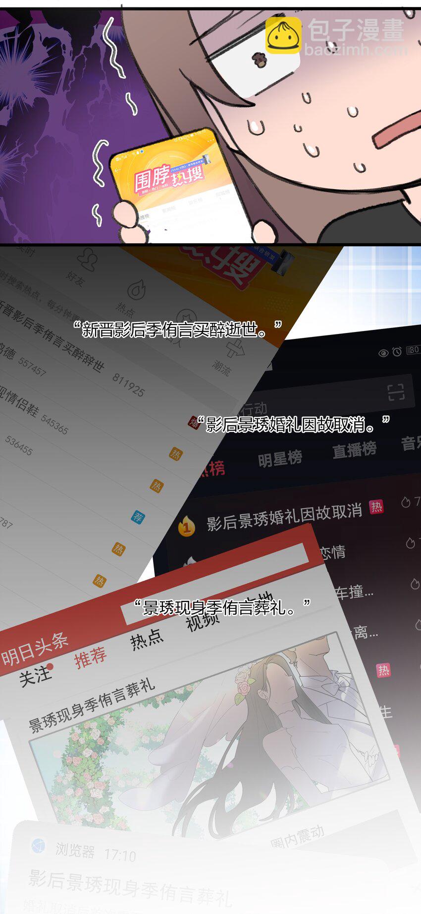 01 重生三年前-第3话