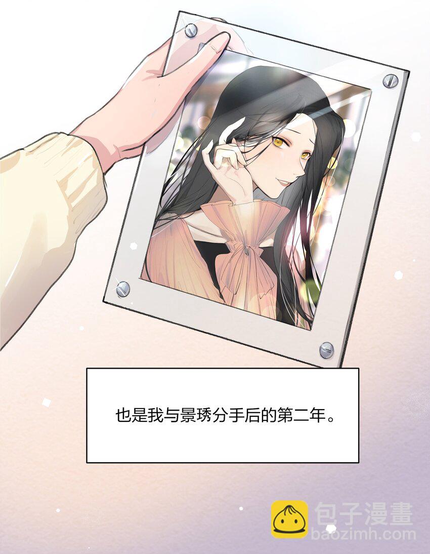 01 重生三年前-第3话