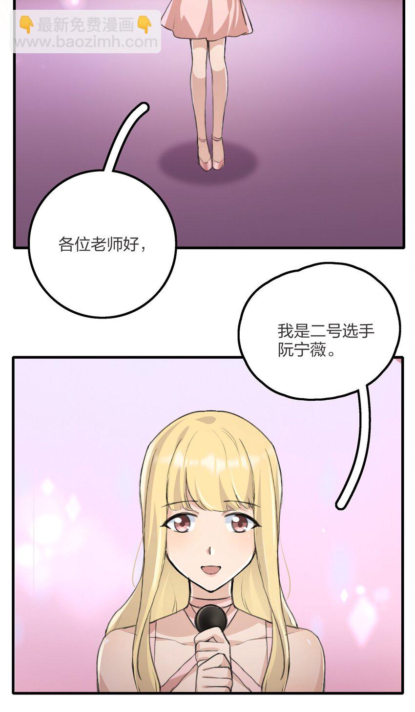 019 哎呀，举错了。-第21话