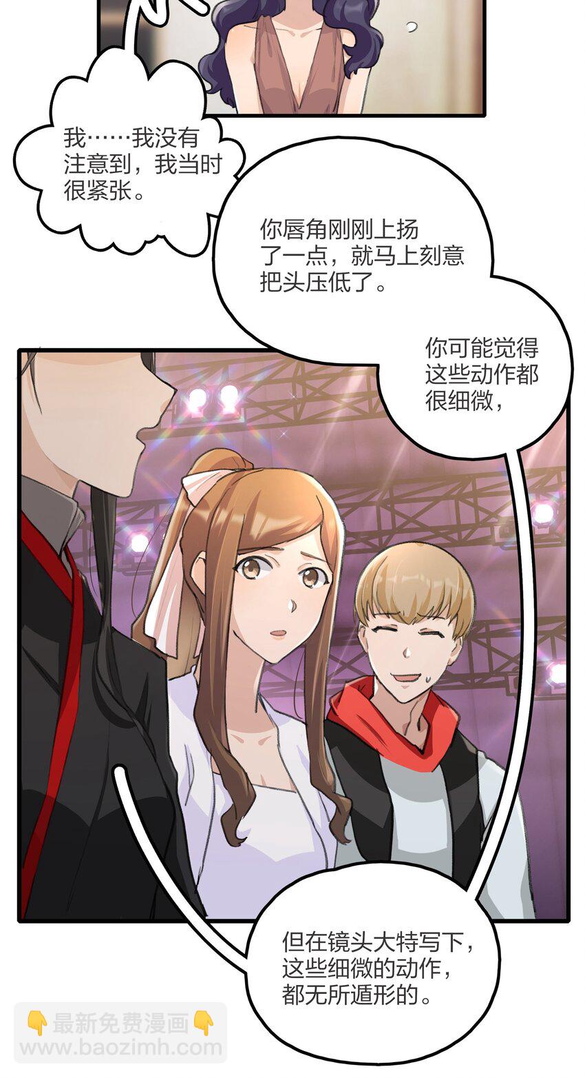 019 哎呀，举错了。-第21话