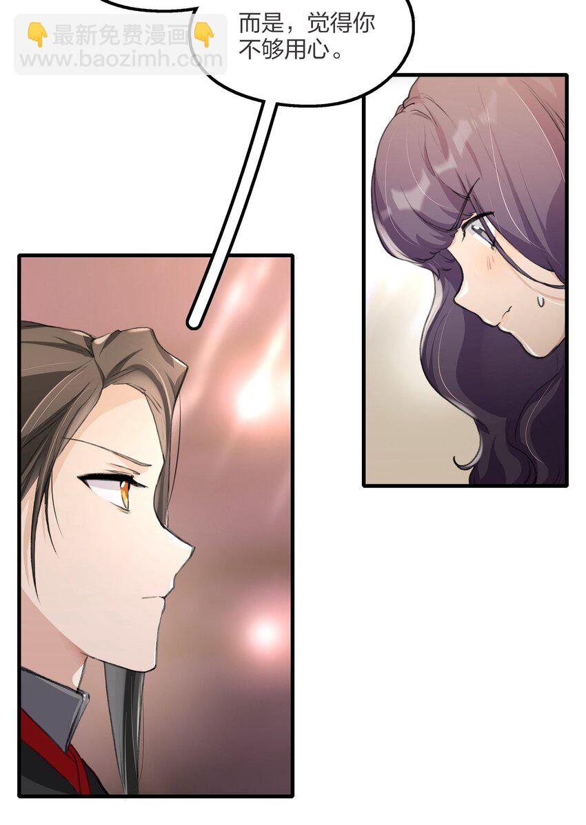 019 哎呀，举错了。-第21话