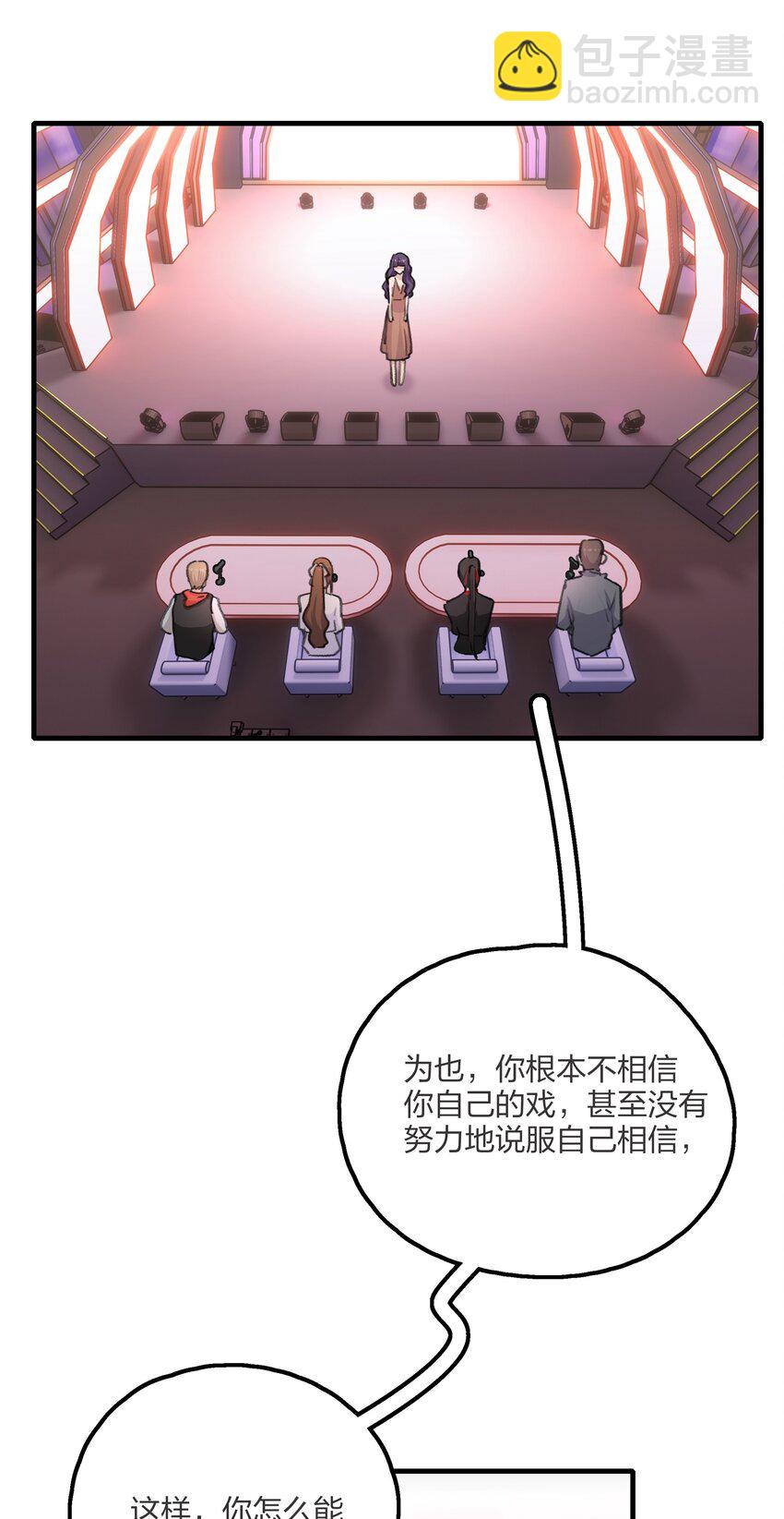 019 哎呀，举错了。-第21话