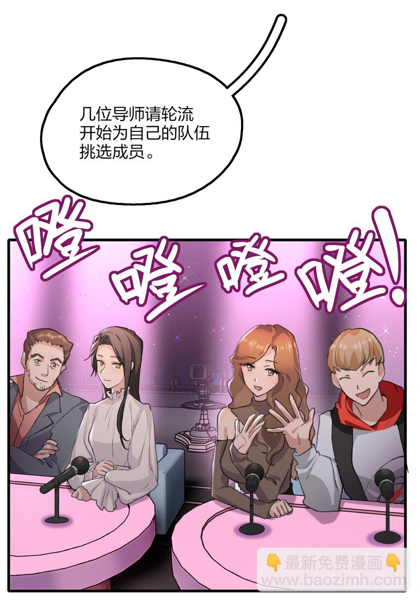 021 景老师会不会太为难了？-第23话