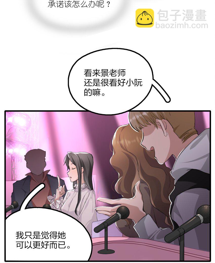 021 景老师会不会太为难了？-第23话