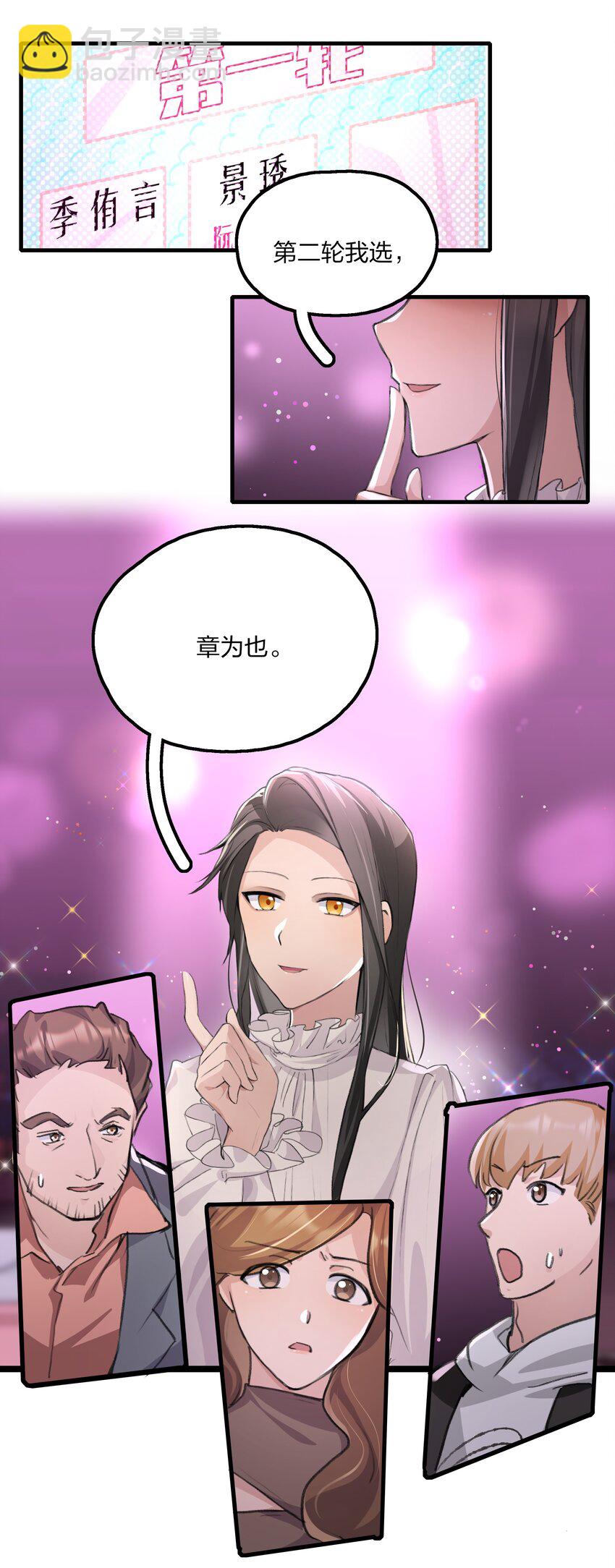 021 景老师会不会太为难了？-第23话