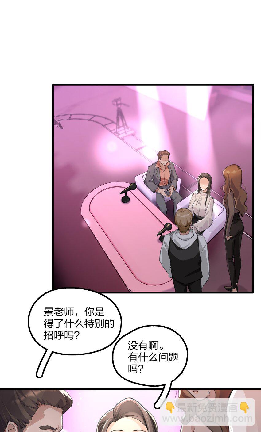 021 景老师会不会太为难了？-第23话