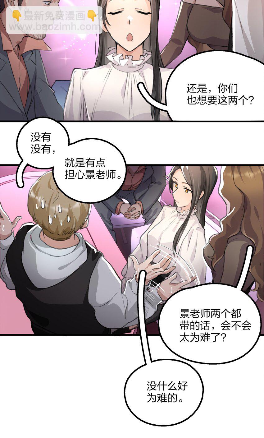 021 景老师会不会太为难了？-第23话