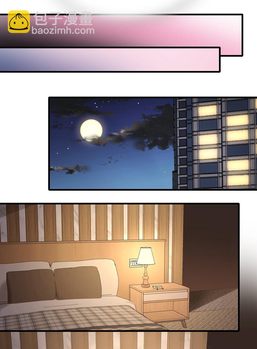 021 景老师会不会太为难了？-第23话