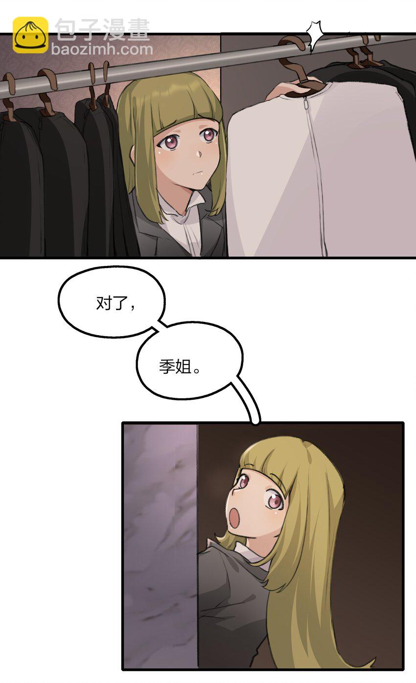 021 景老师会不会太为难了？-第23话