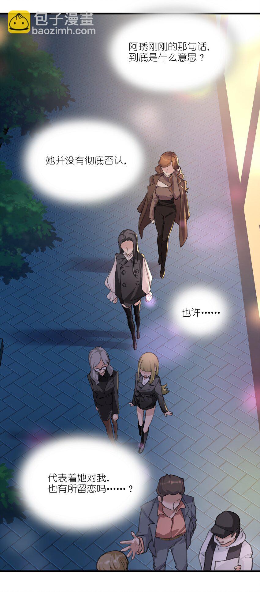 021 景老师会不会太为难了？-第23话