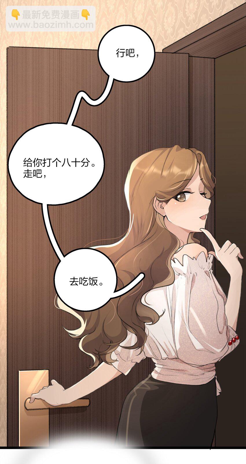 023 景老师心疼你了。-第25话