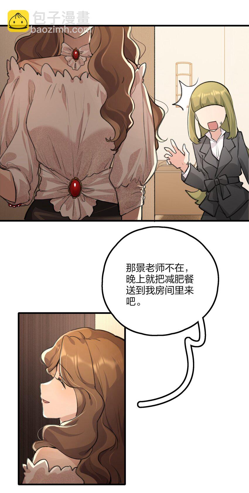 023 景老师心疼你了。-第25话