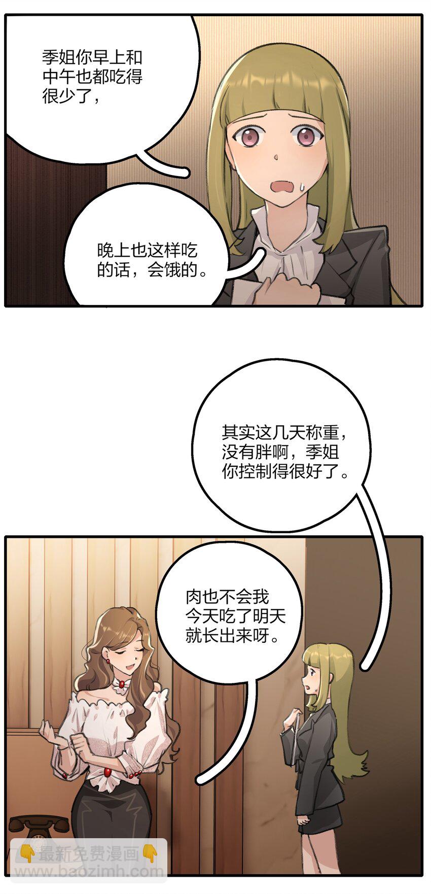 023 景老师心疼你了。-第25话