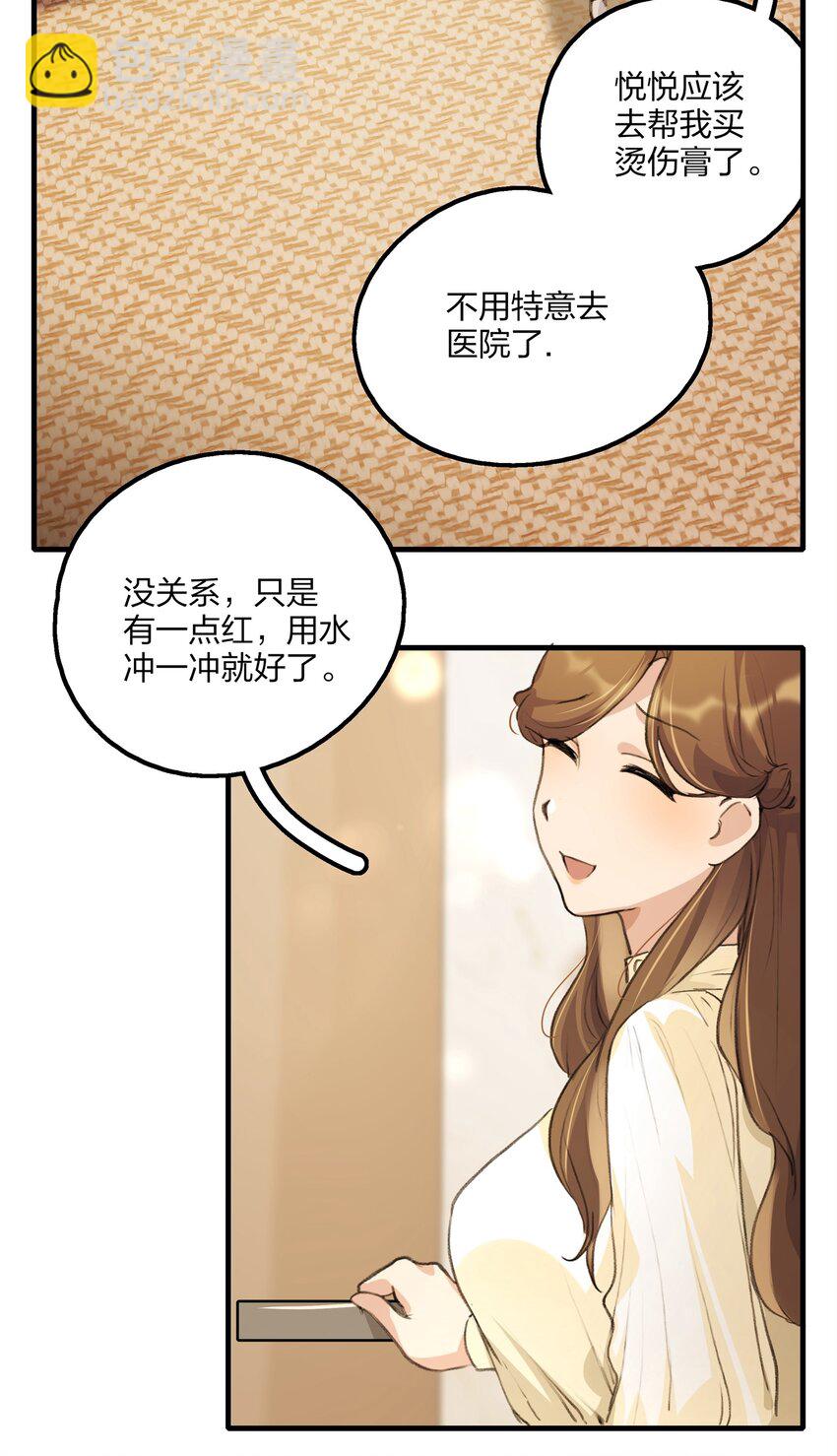 025 这样的气氛&hellip;&hellip;-第27话