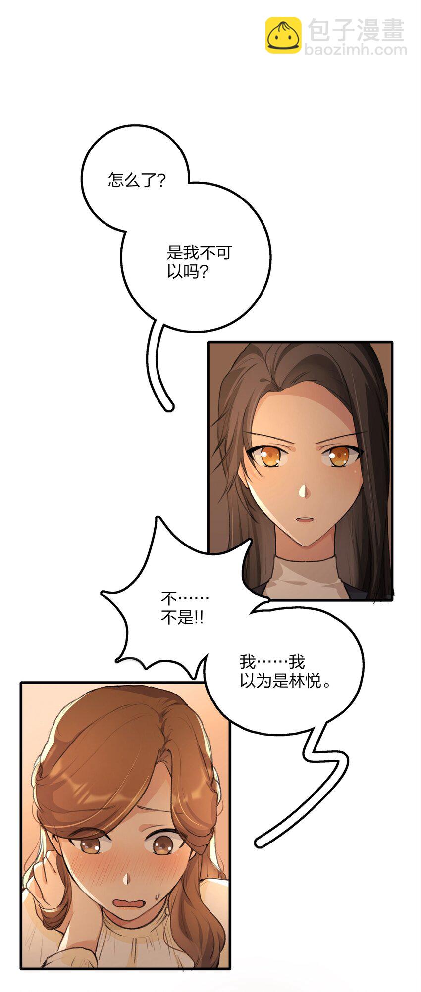 025 这样的气氛&hellip;&hellip;-第27话