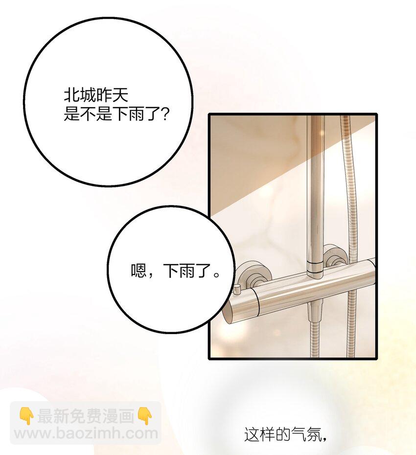 025 这样的气氛&hellip;&hellip;-第27话