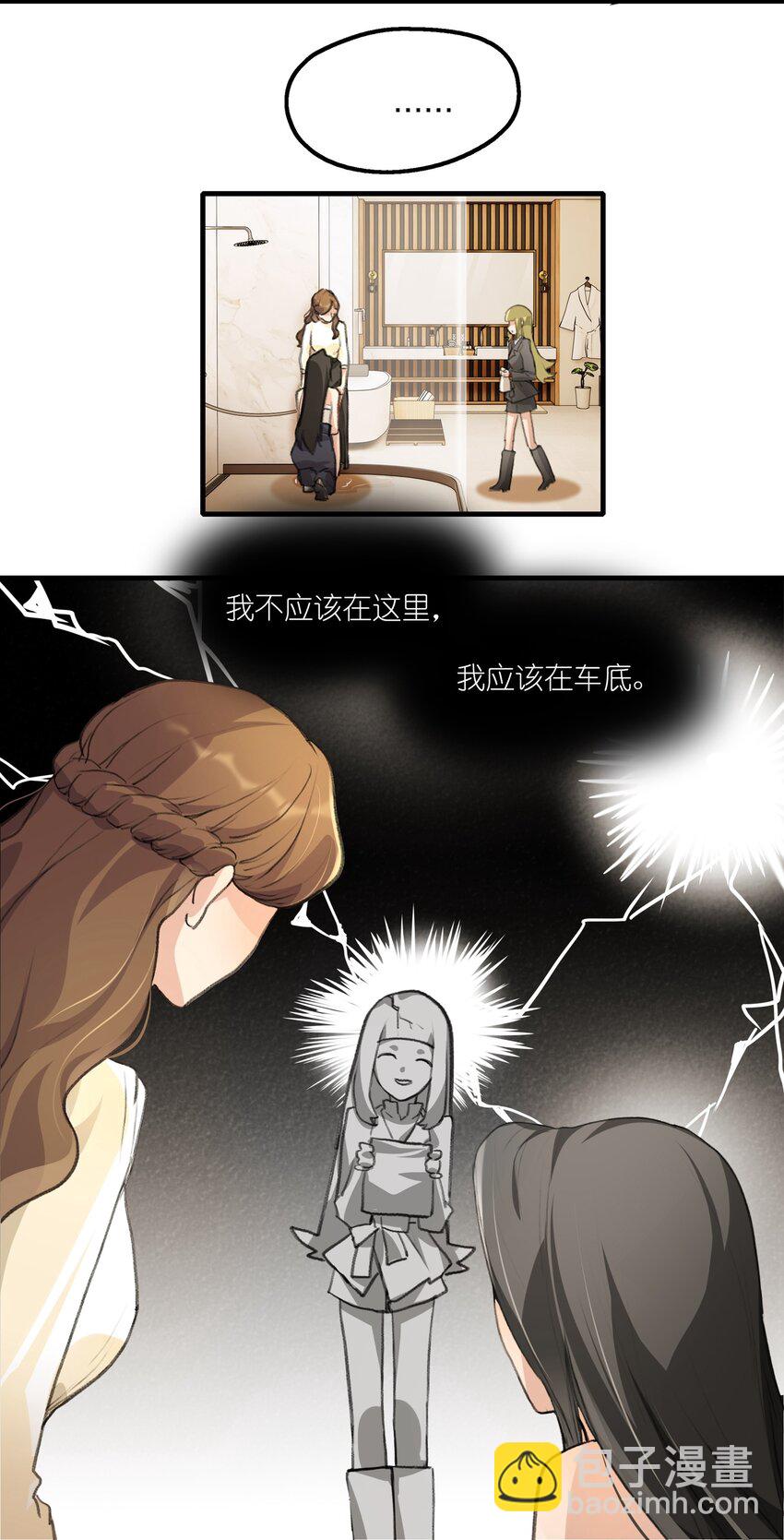 025 这样的气氛&hellip;&hellip;-第27话