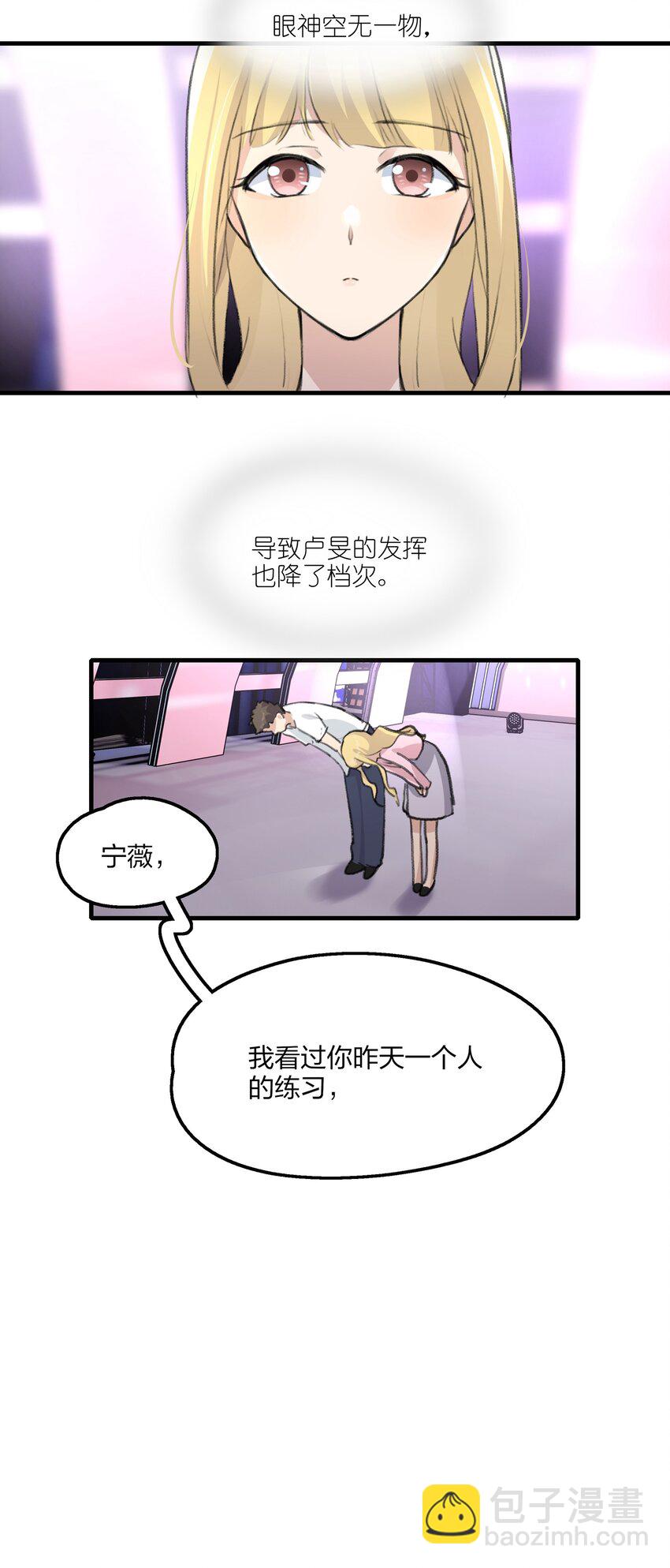 029 表演的心结-第31话