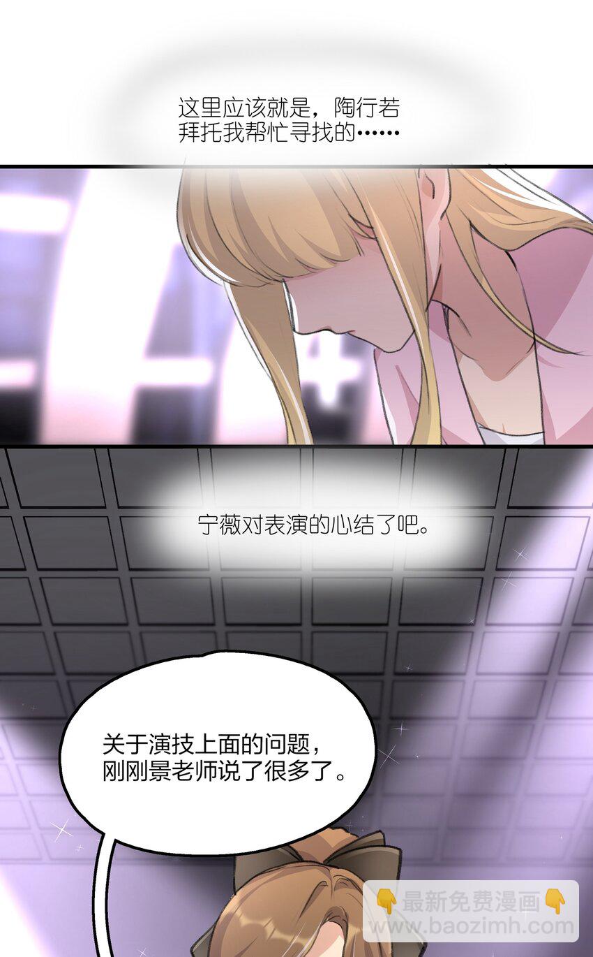 029 表演的心结-第31话