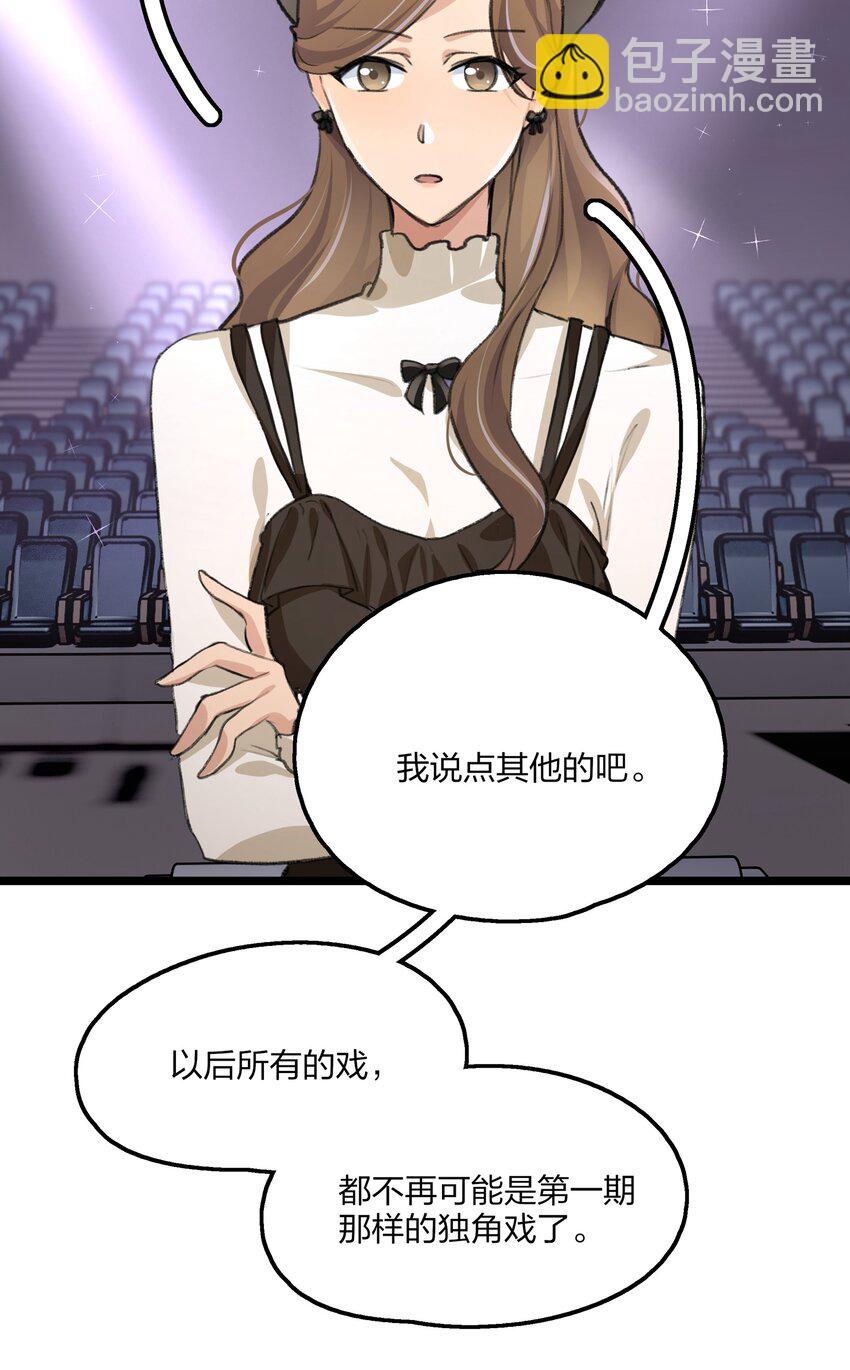 029 表演的心结-第31话