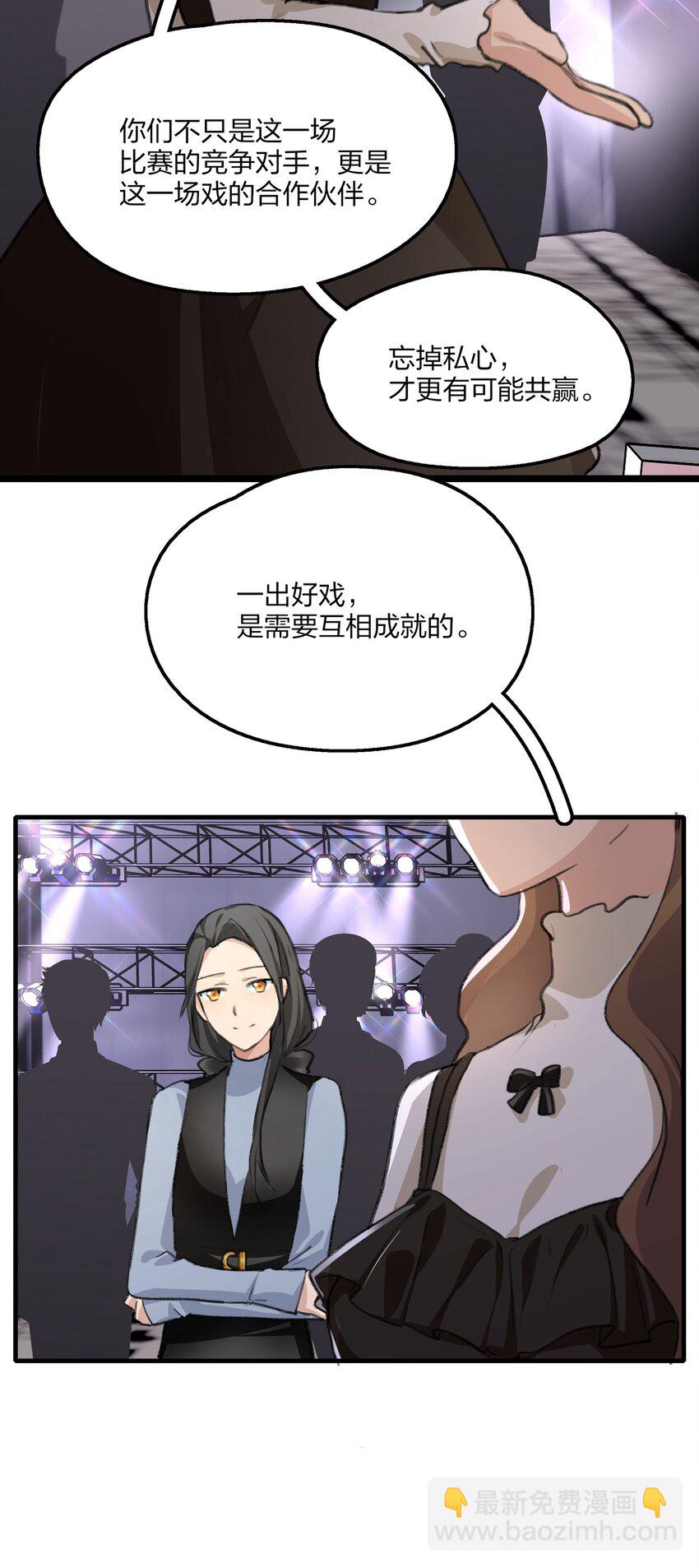 029 表演的心结-第31话