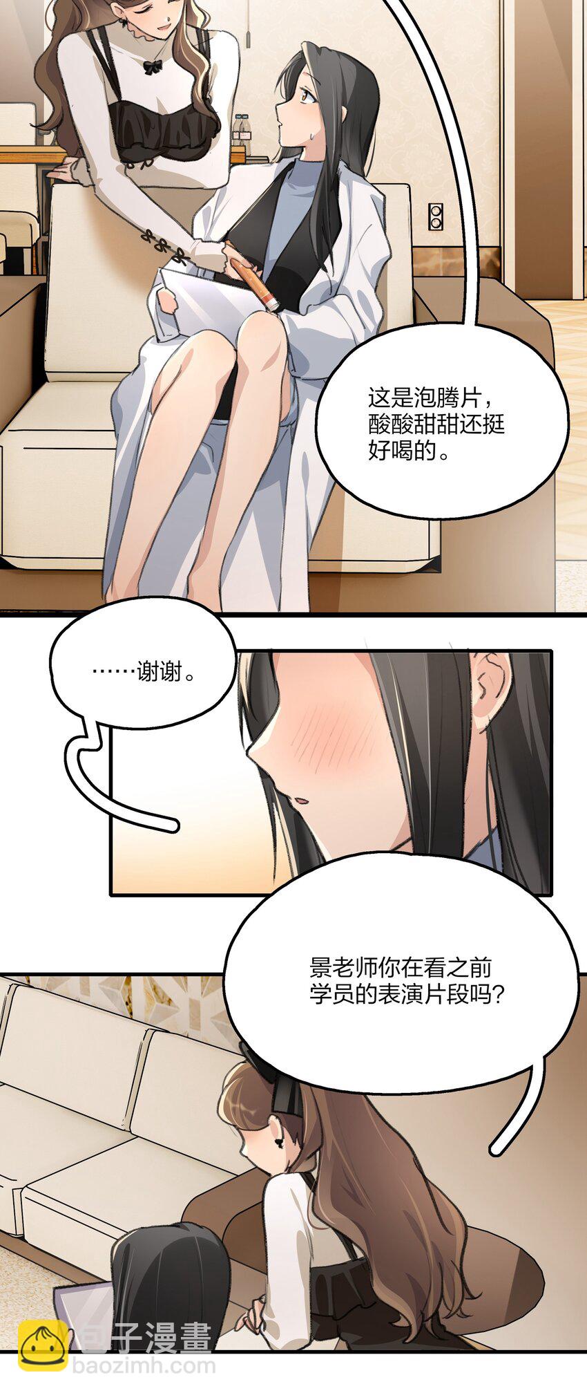 029 表演的心结-第31话