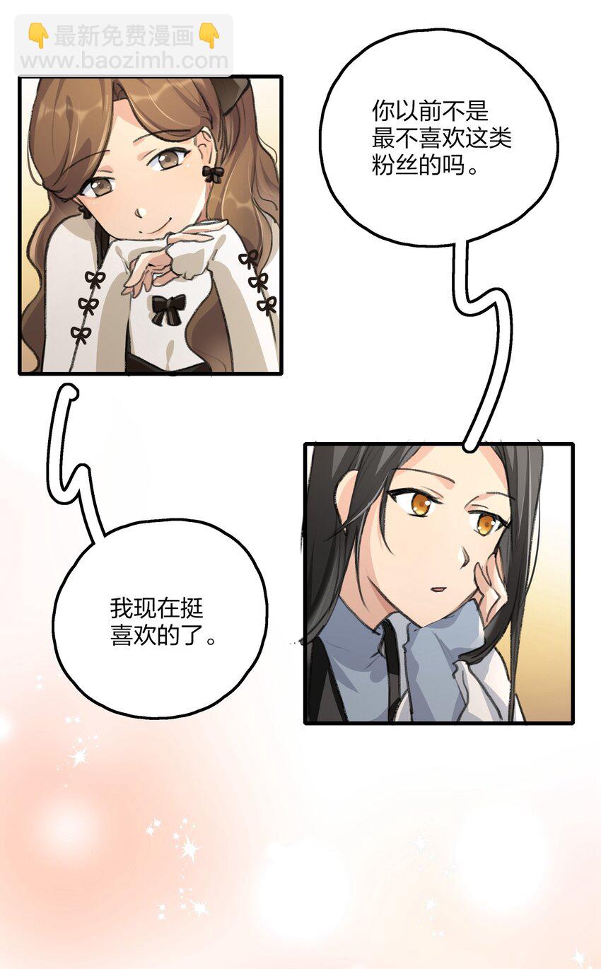 029 表演的心结-第31话