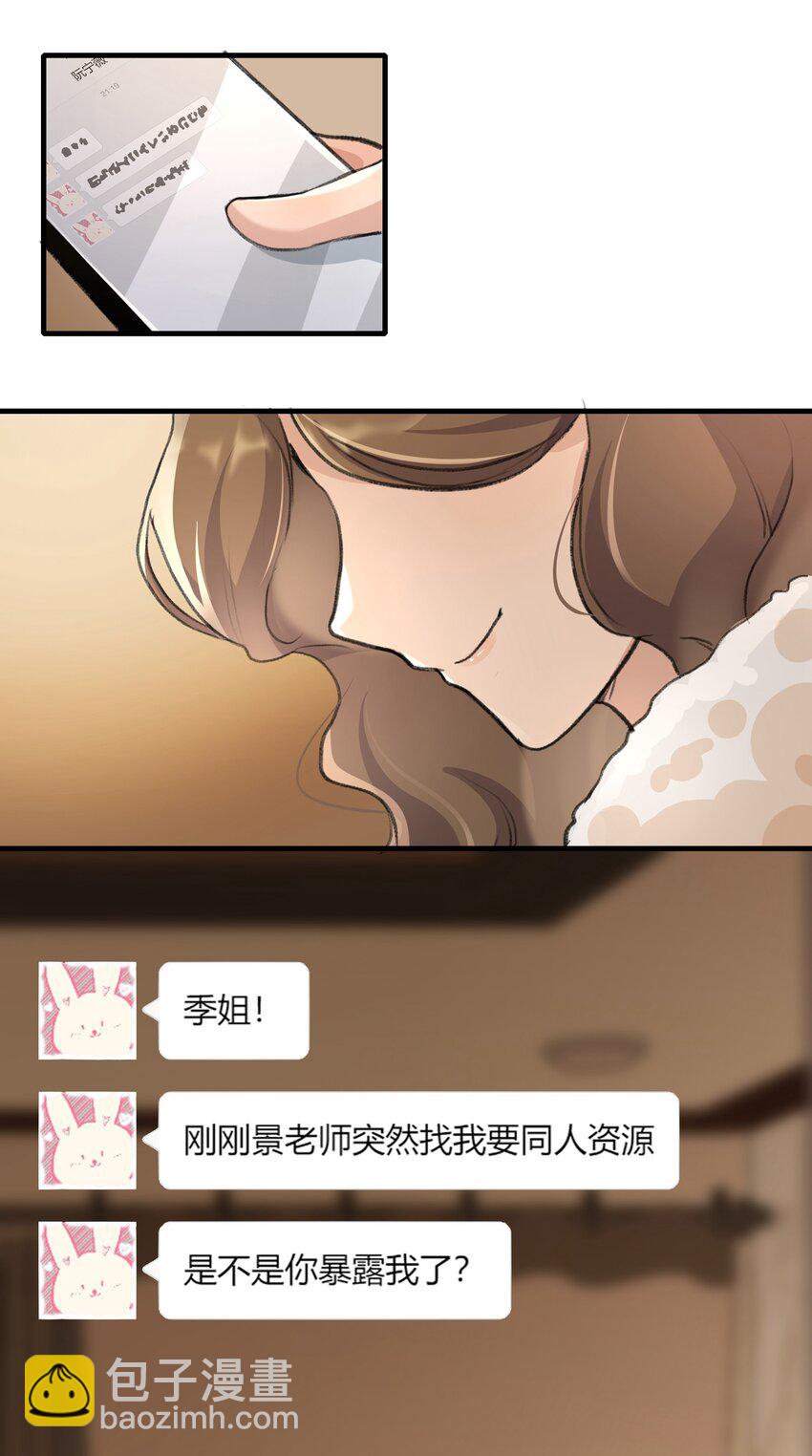 029 表演的心结-第31话