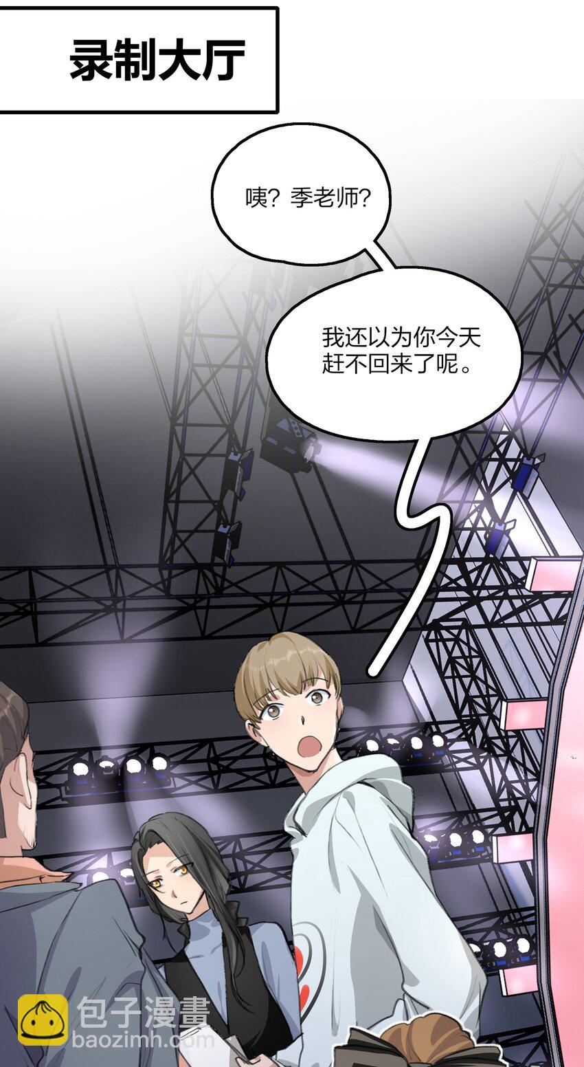 029 表演的心结-第31话