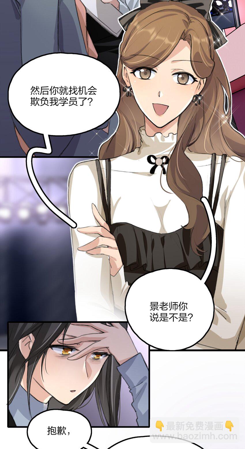 029 表演的心结-第31话