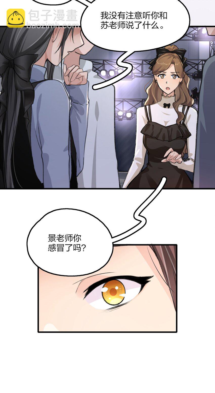 029 表演的心结-第31话