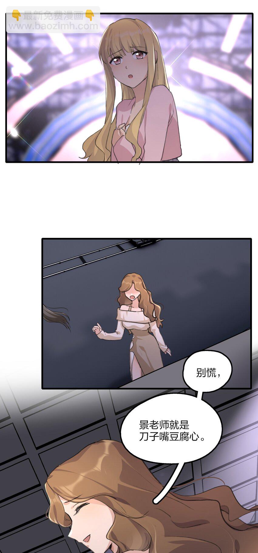 031 所以，景老师&hellip;&hellip;-第33话