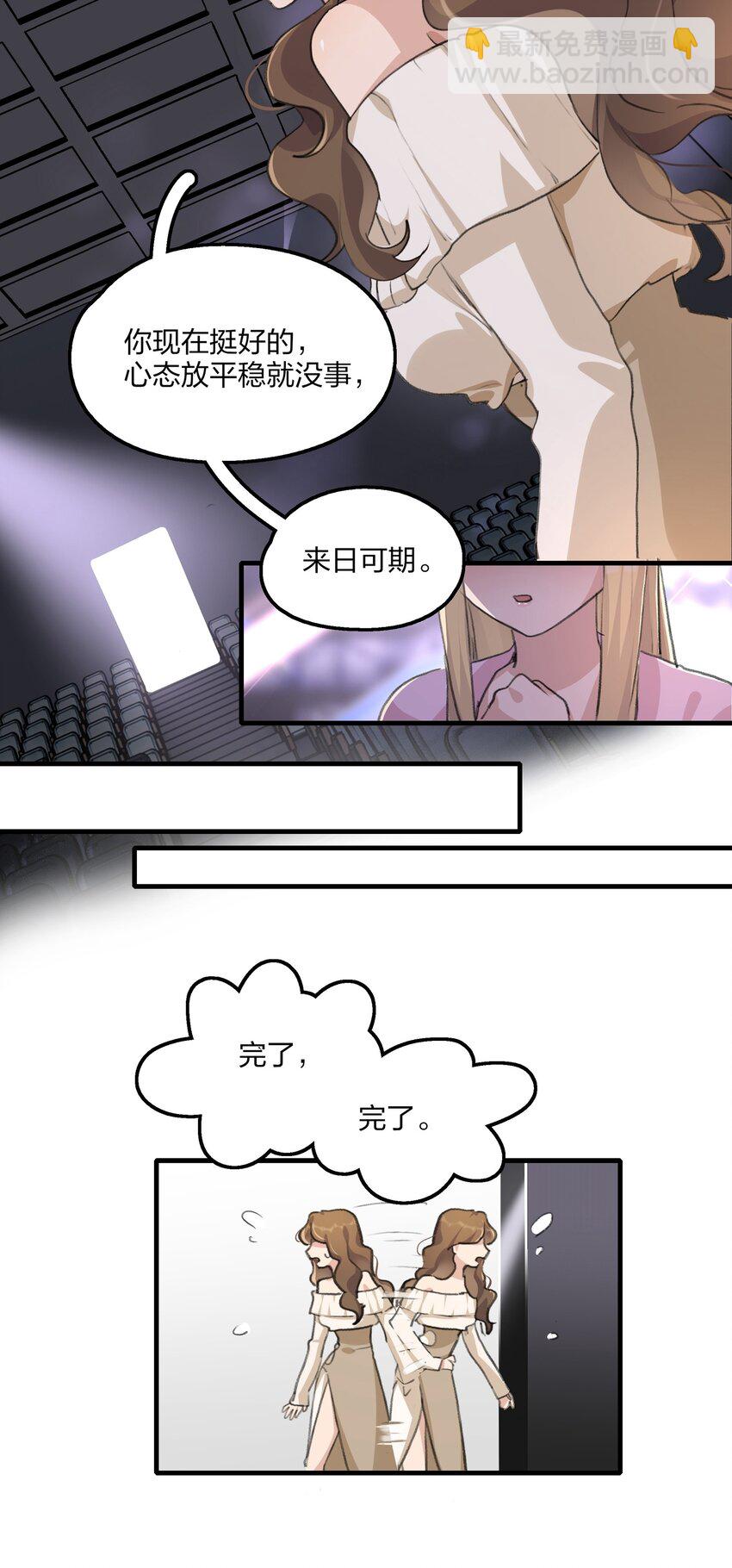 031 所以，景老师&hellip;&hellip;-第33话