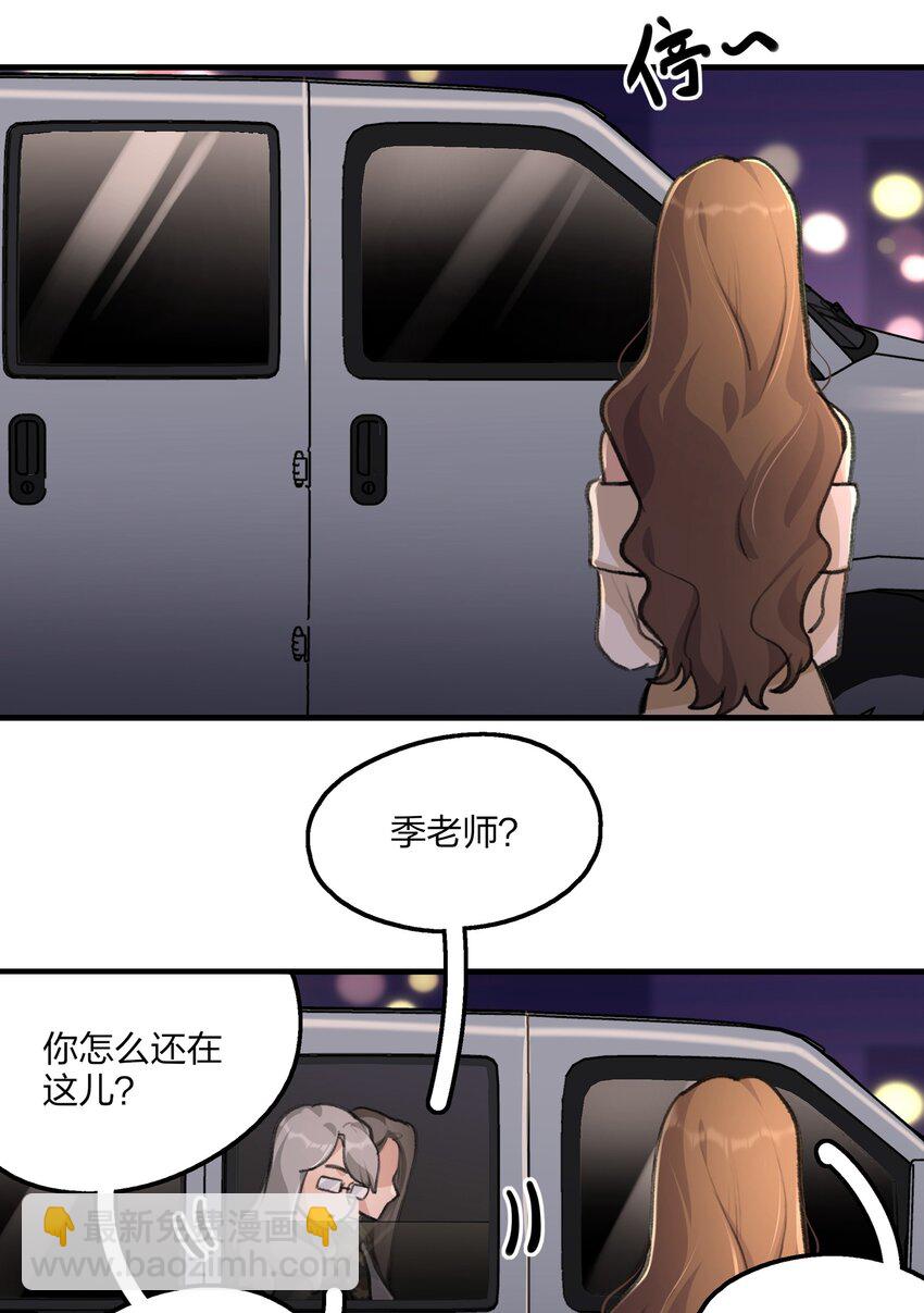 031 所以，景老师&hellip;&hellip;-第33话