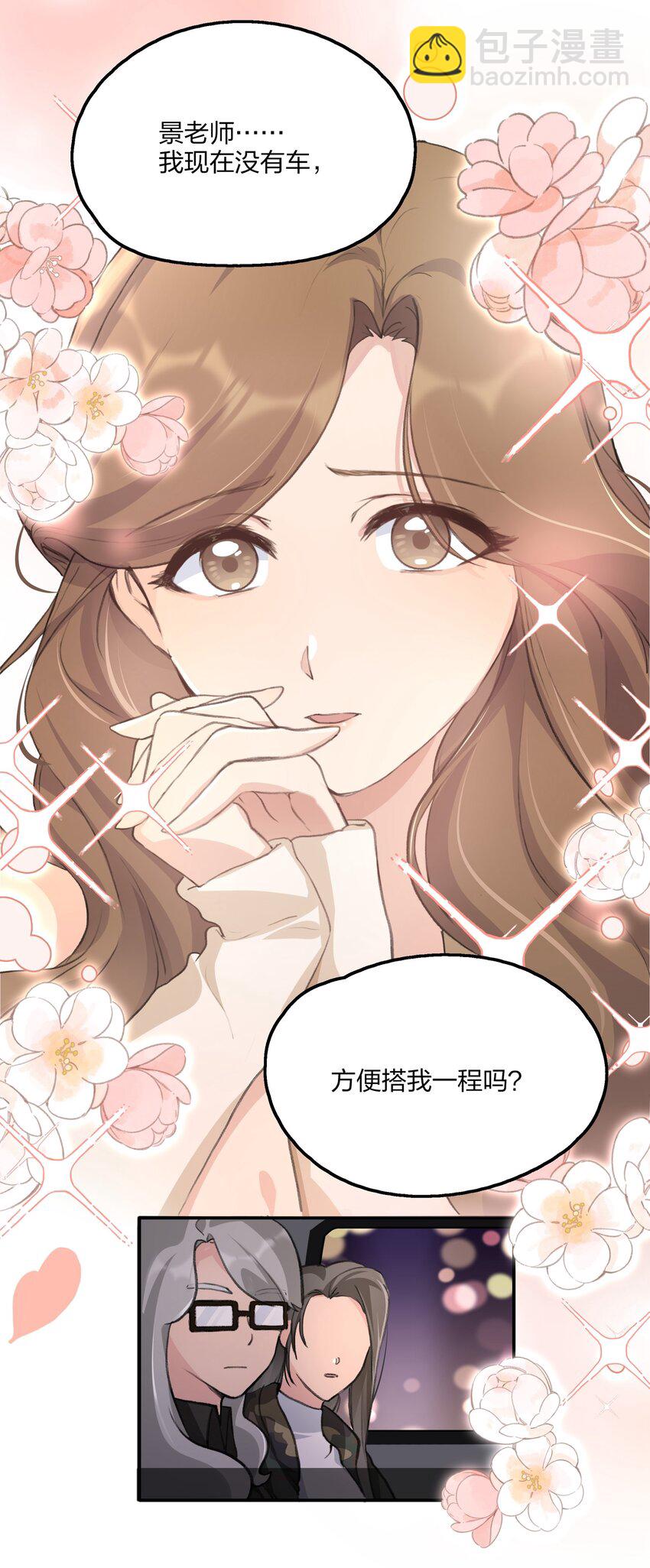 031 所以，景老师&hellip;&hellip;-第33话