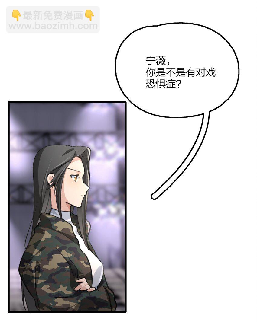 031 所以，景老师&hellip;&hellip;-第33话