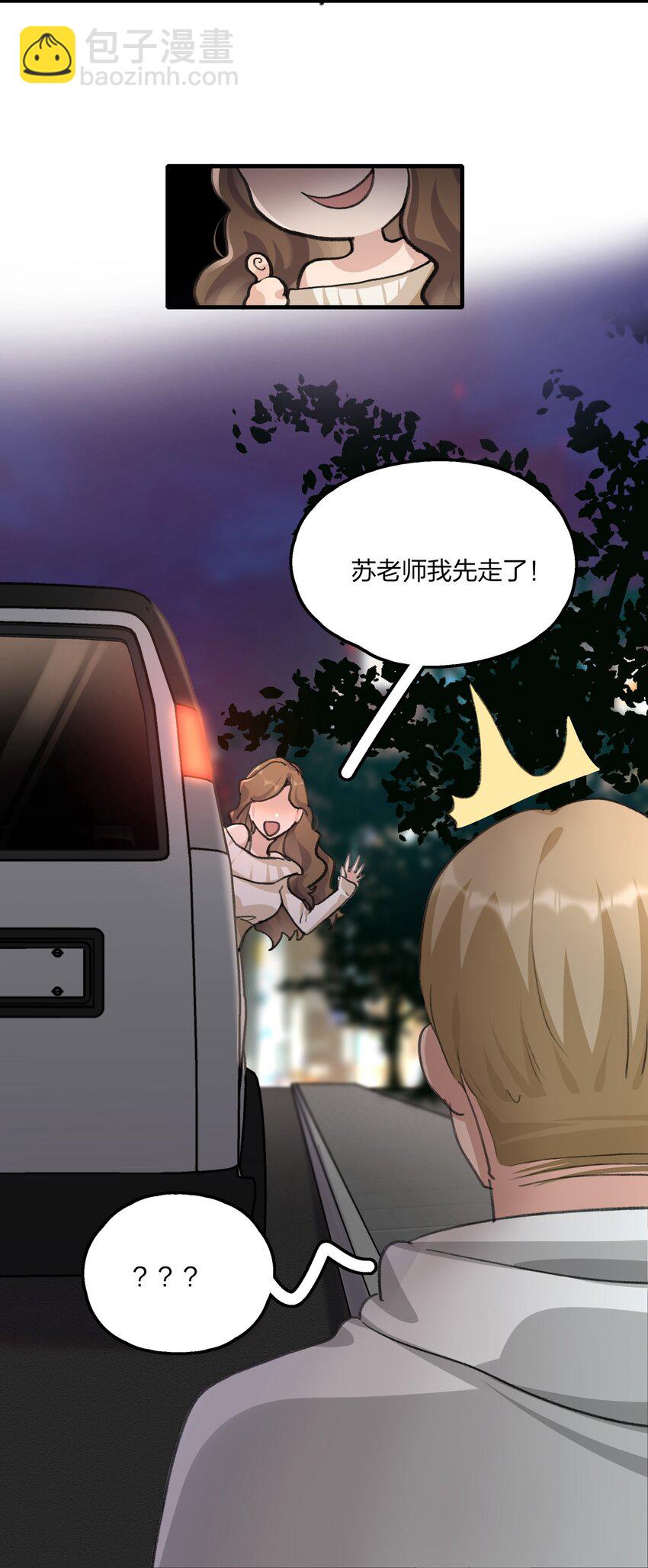 031 所以，景老师&hellip;&hellip;-第33话