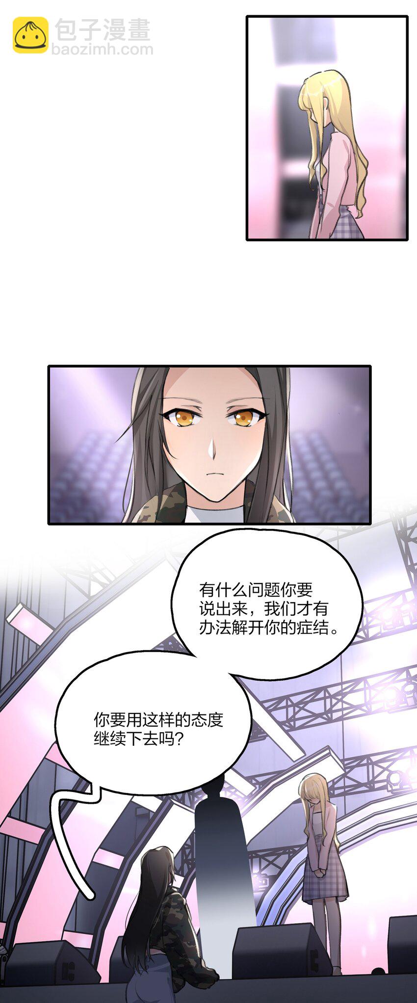 031 所以，景老师&hellip;&hellip;-第33话