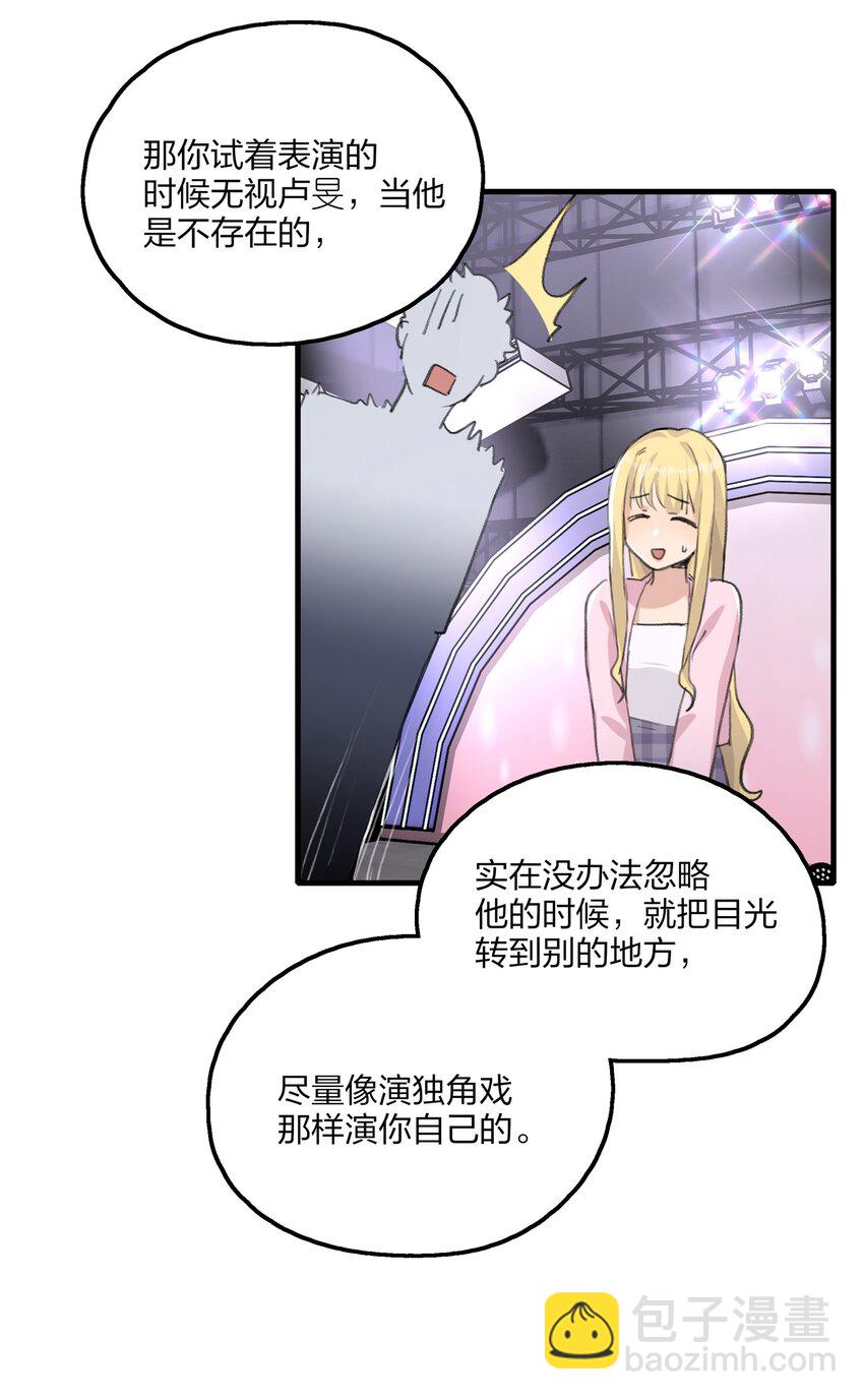 031 所以，景老师&hellip;&hellip;-第33话