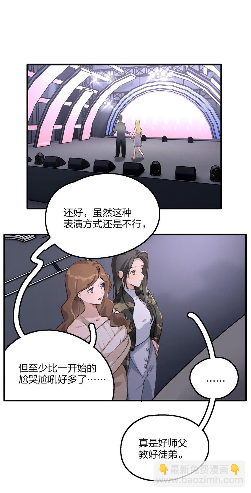 031 所以，景老师&hellip;&hellip;-第33话