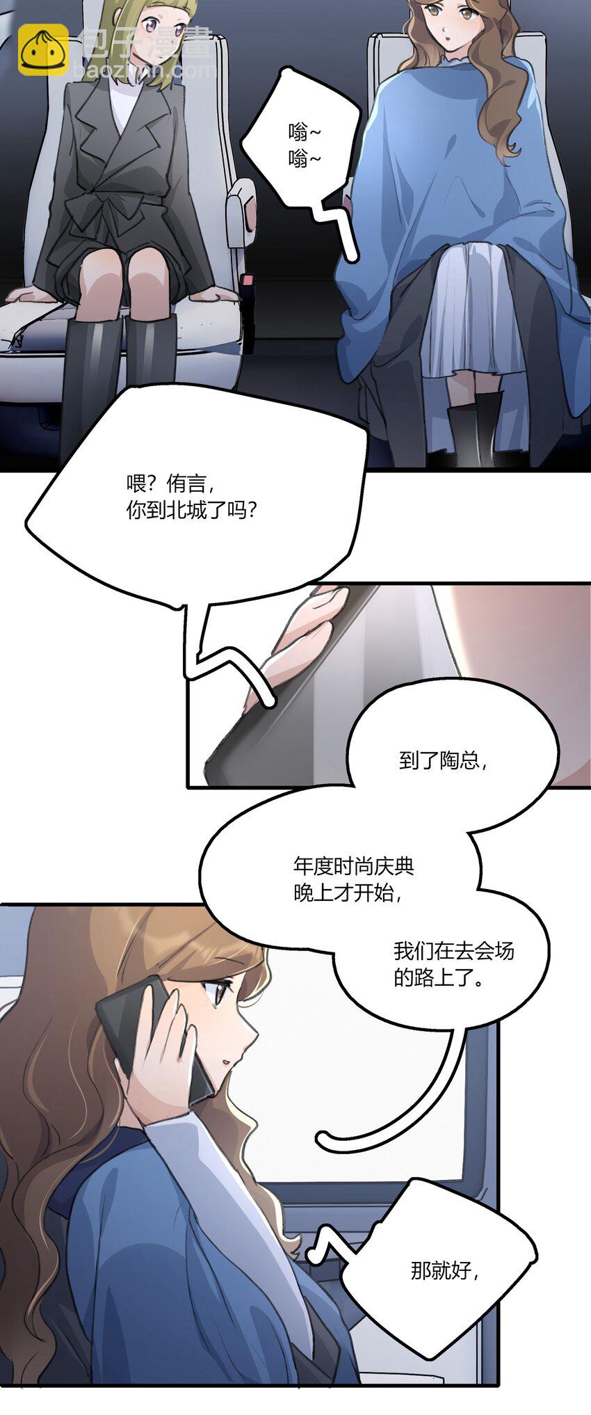 033 是我的阿琇啊-第35话