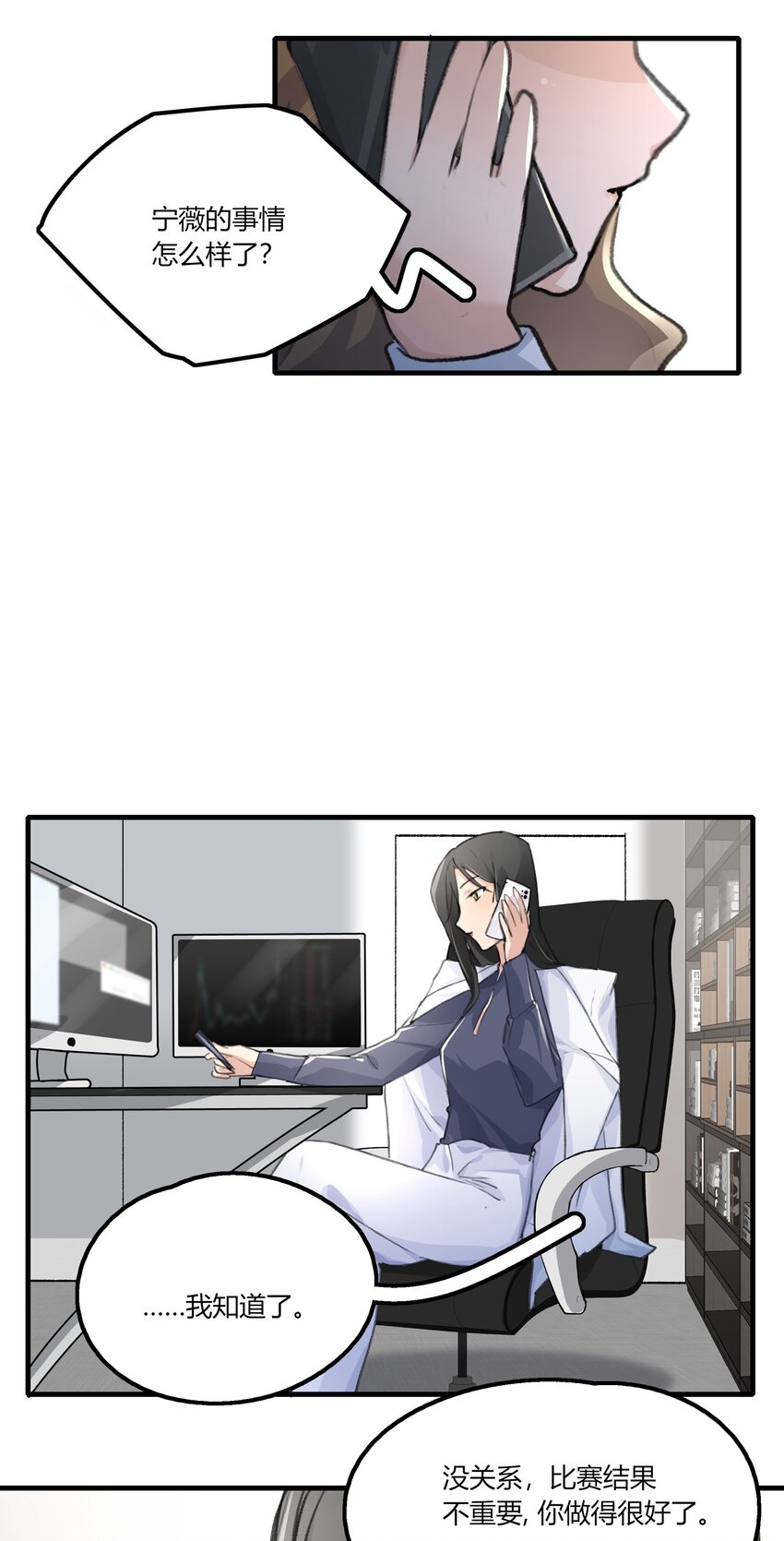 033 是我的阿琇啊-第35话